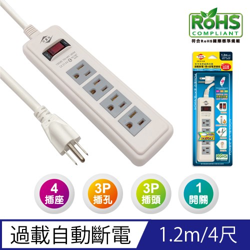 威電,CK3144