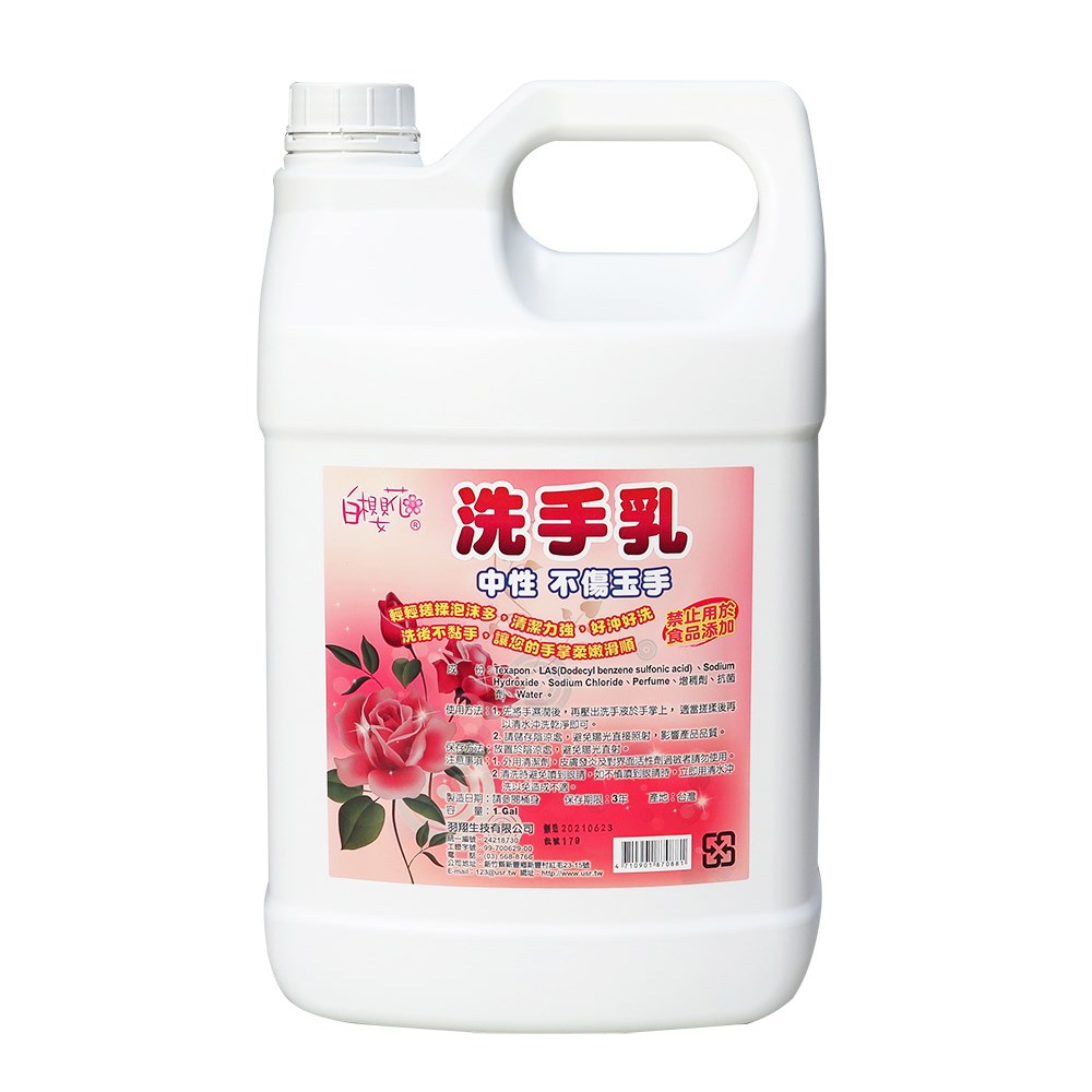 白櫻花,洗手乳,1加侖桶