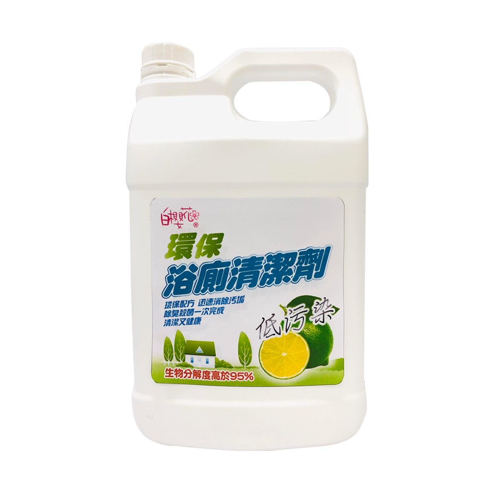 白櫻花,環保,浴廁清潔劑