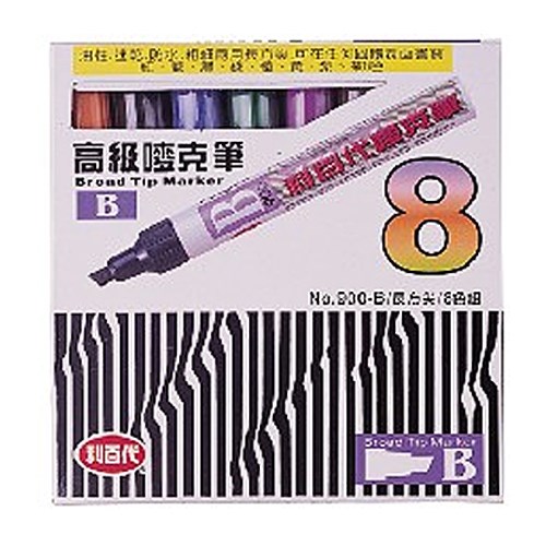 利百代,900B-8C,8色,油性嘜克筆