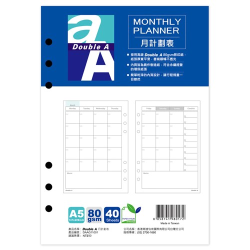 Double A,A5,日誌內頁,活頁紙,月計畫表