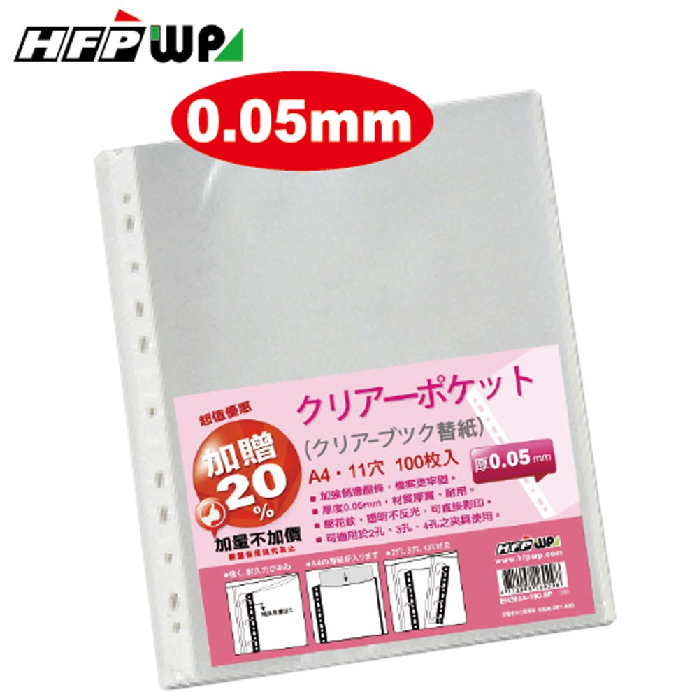 HFPWP,EH305A-100-SP