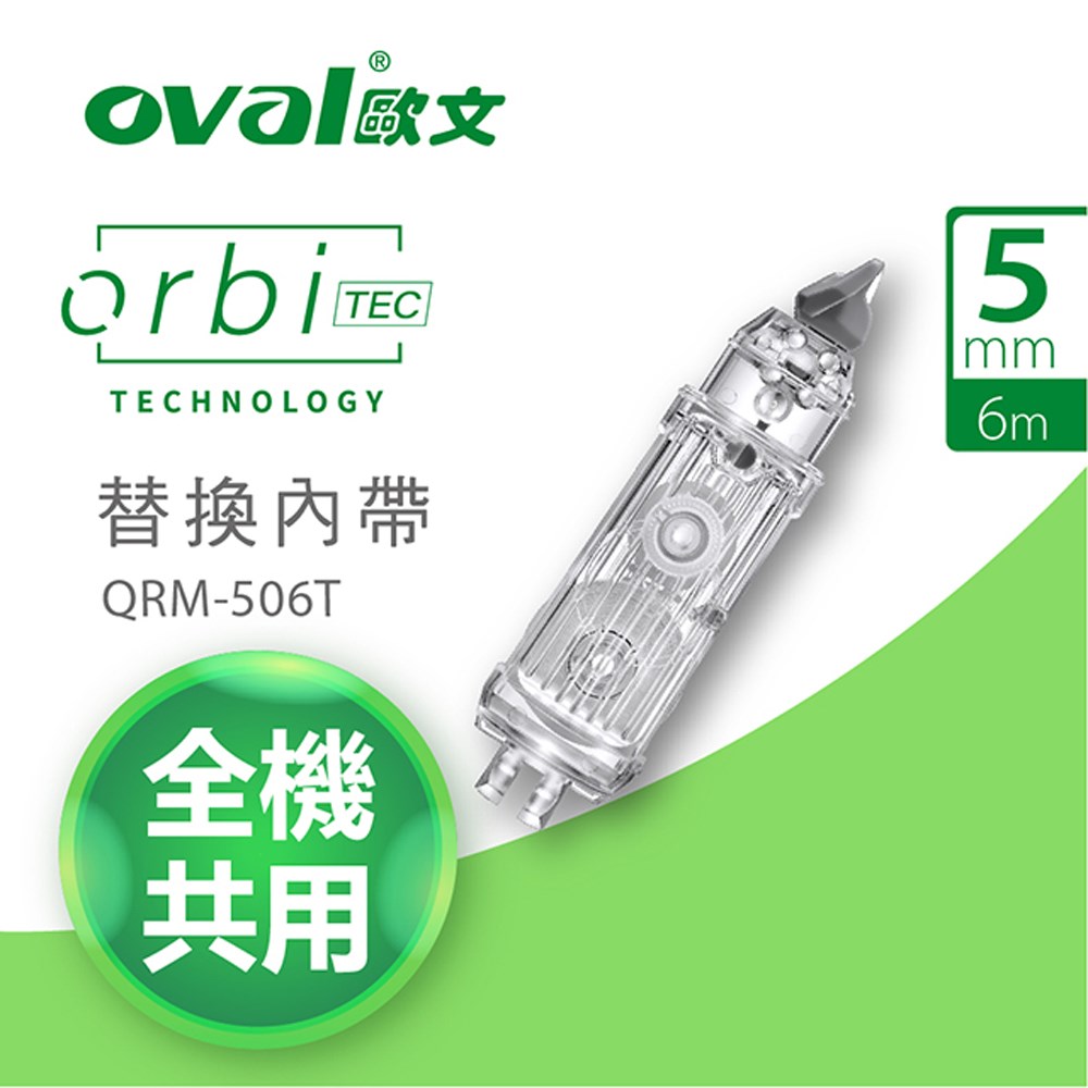 oval,歐文,QRM-506T