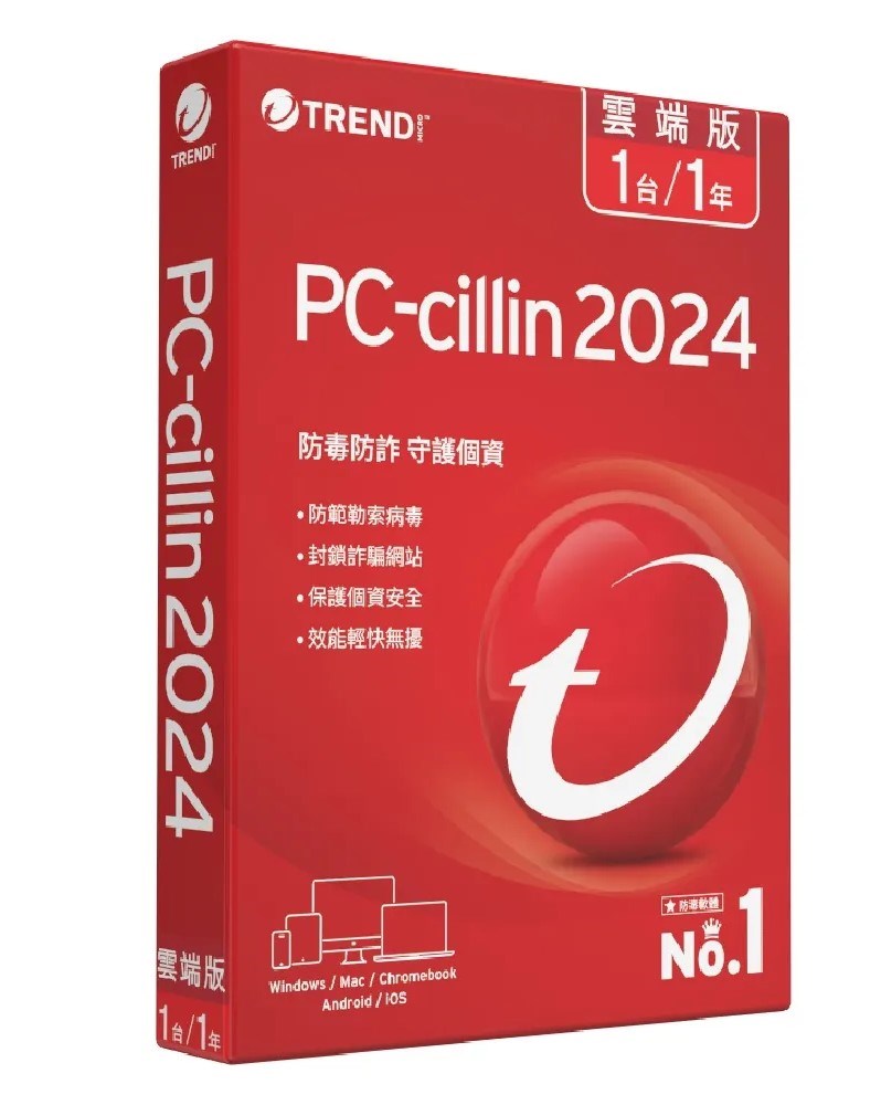 PC-cillin,2024