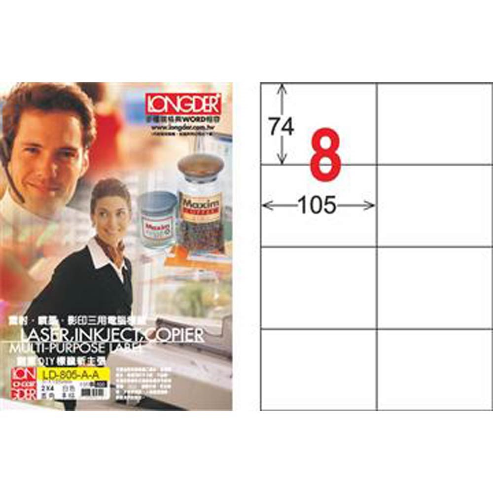 龍德,LONGDER,LD-805-HL-A