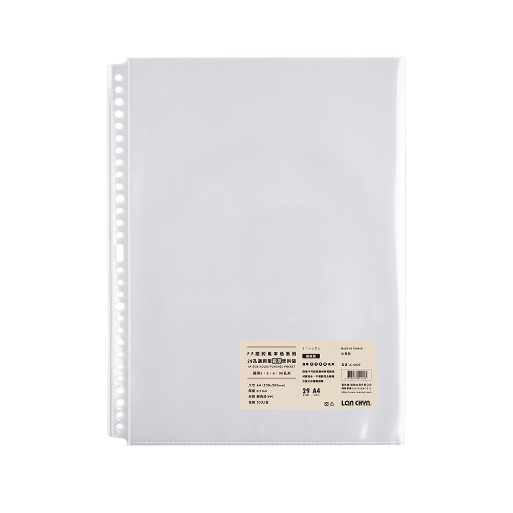 連勤,LC-0029,資料袋,內頁