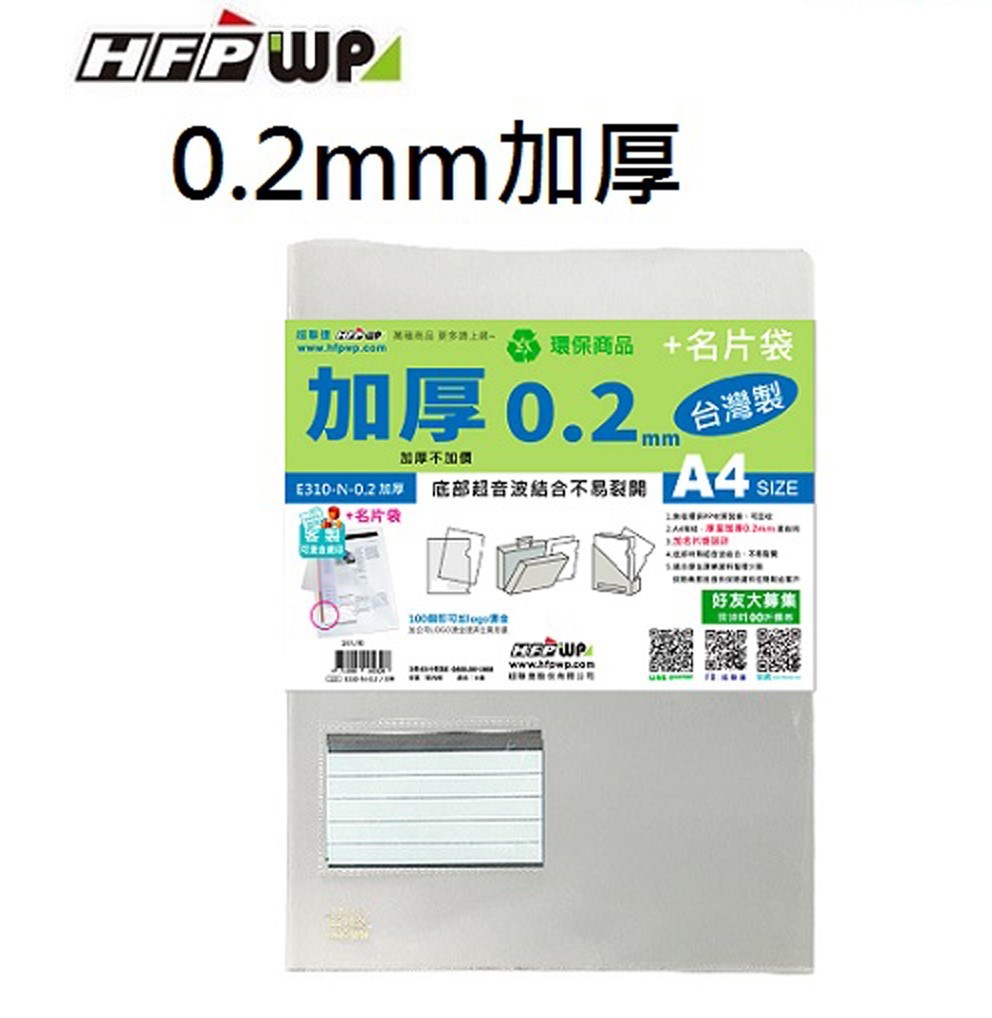 HFPWP,E310-N-02