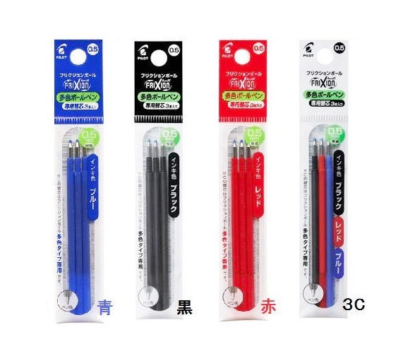 PILOT,FBTRF-30EF,魔擦筆芯