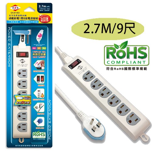 威電,CK3163