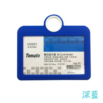 Tomato,H3051