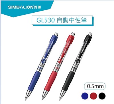 雄獅,GL-530,