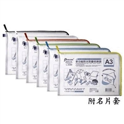 尚禹,L-A300,A3,橫式