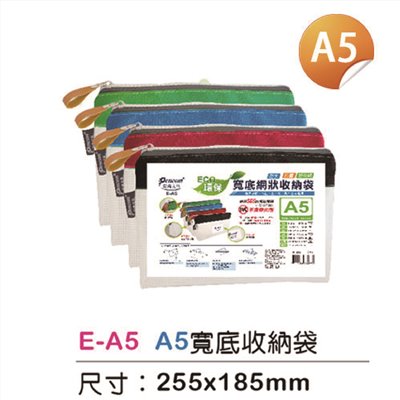 E-A5