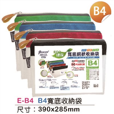 尚禹,E-B4