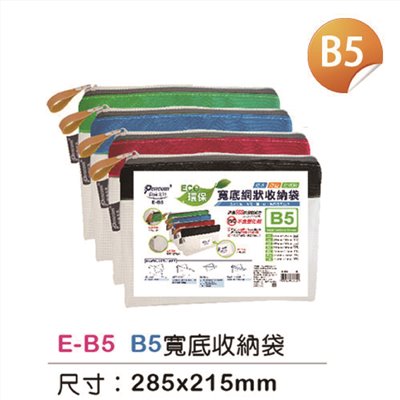 尚禹,E-B5