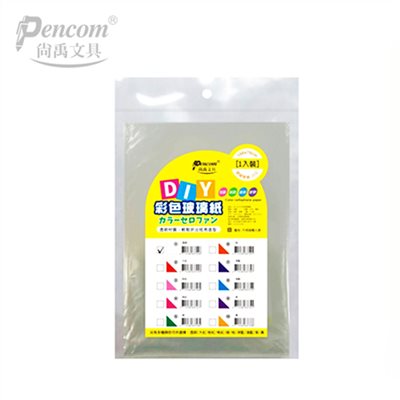 尚禹,GP-20,透明,DIY,超厚,彩色,玻璃紙