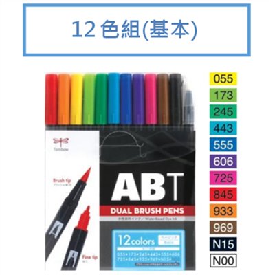 TOMBOW,ABT-12CBA