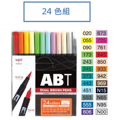 TOMBOW,ABT-24CBA