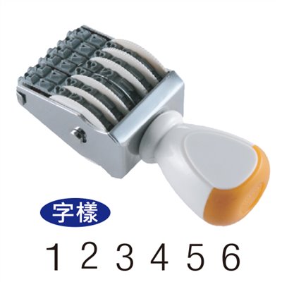6連號碼印