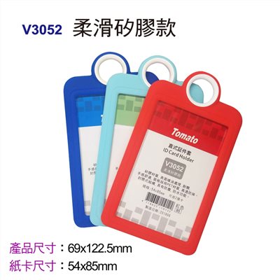 Tomato,V3052