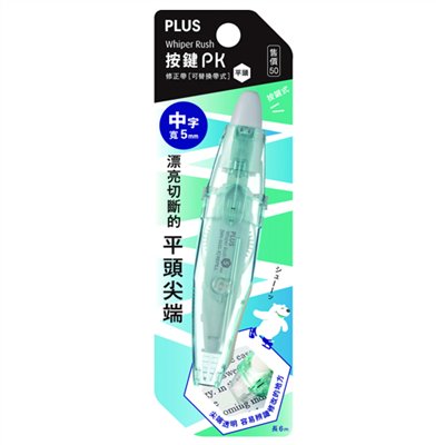 PLUS,WH-065S