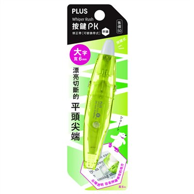 PLUS,WH-066S