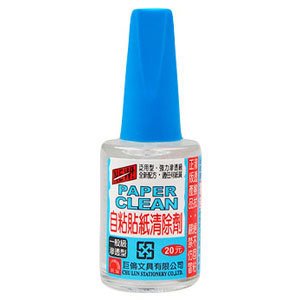巨倫,H-0020