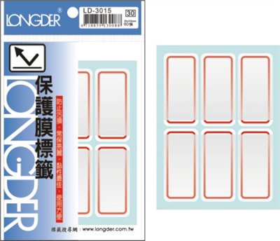 龍德,LD-3015