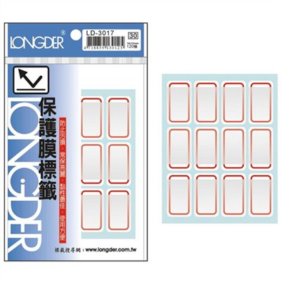 龍德,LD-3017
