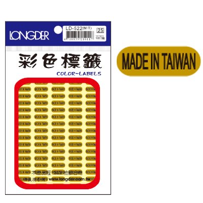 龍德,LD-522,MADE IN TAWAN,標籤貼紙