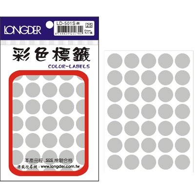 龍德,LD-501-S,銀色