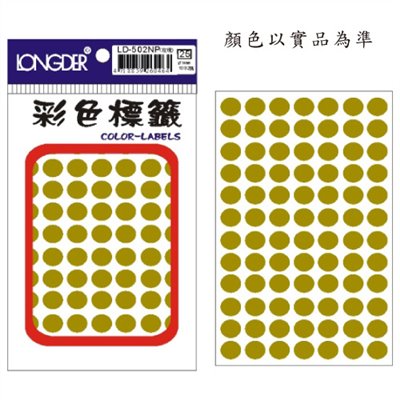 龍德,LD-502-C