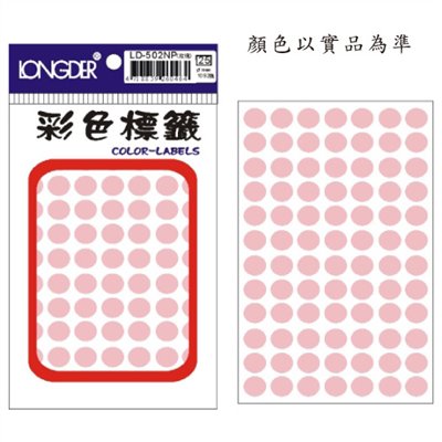 龍德,LD-502-NP