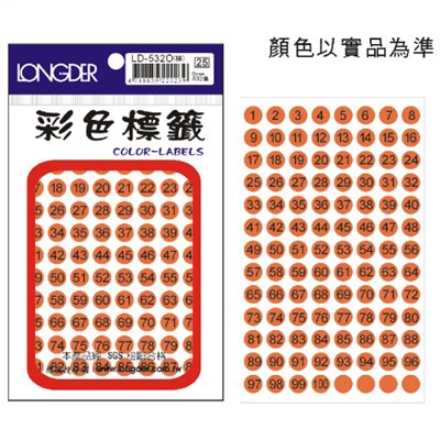 龍德,LD-532-O