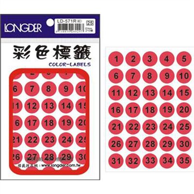 龍德,LD-571-R