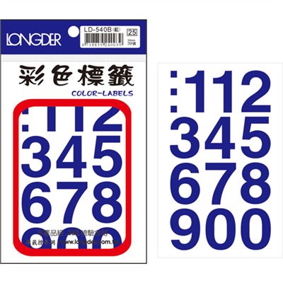 龍德,LD-540-B