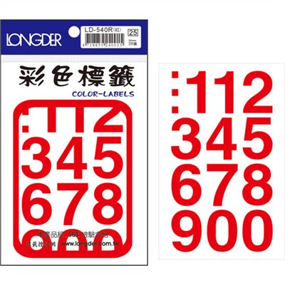 龍德,LD-540-R