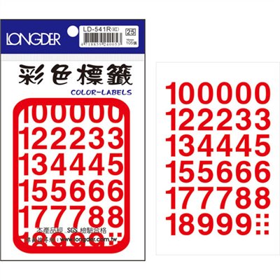 龍德,LD-541-R