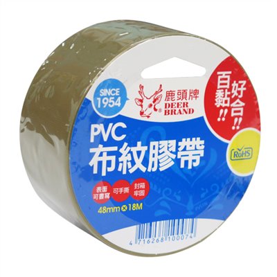 鹿頭,PVS1N