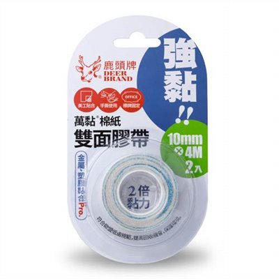 鹿頭,4P50L1