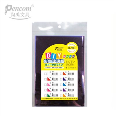 尚禹,GP-20,紫色,DIY,超厚,彩色,玻璃紙
