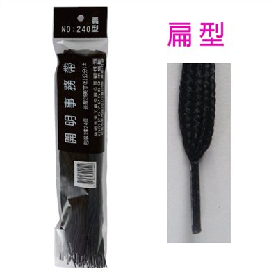 開明,#240,扁型事務帶,黑色,軟性事務帶