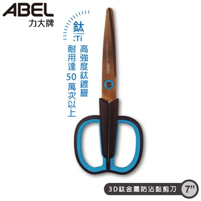 ABEL,力大 ,60057
