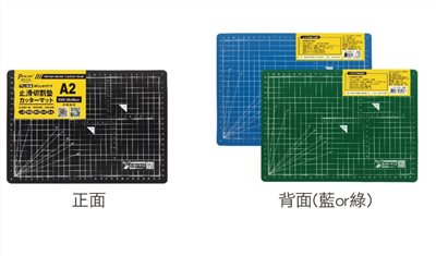 尚禹,DC-A2,雙面切割墊,45×60cm
