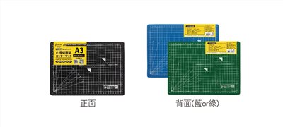 尚禹 DC-A3雙面切割墊30×45cm