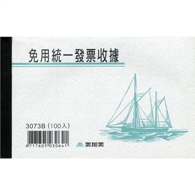 美加美,3073B