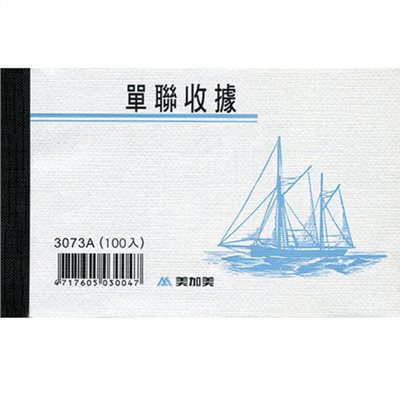 美加美,3073A