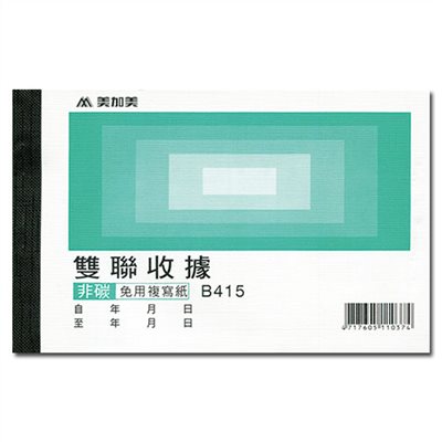 美加美,B415