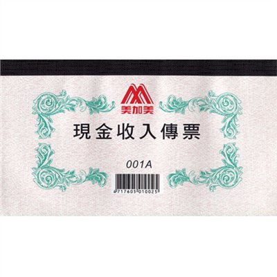 美加美,001A