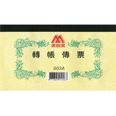 美加美,003A